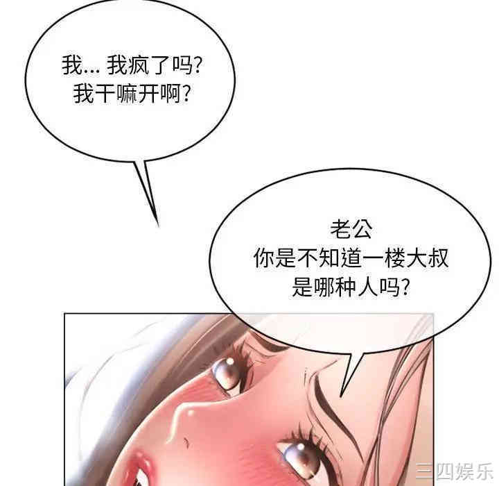 韩国漫画隔壁的她韩漫_隔壁的她-第39话在线免费阅读-韩国漫画-第32张图片