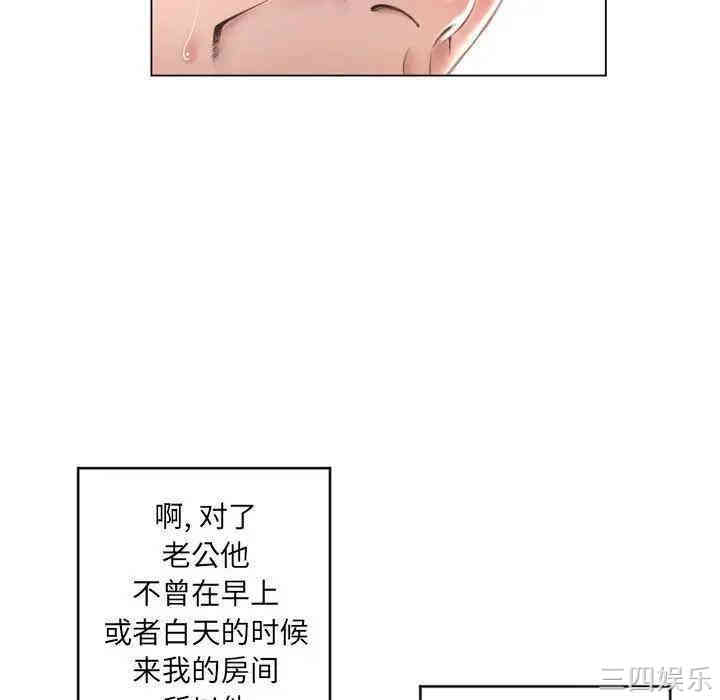 韩国漫画隔壁的她韩漫_隔壁的她-第39话在线免费阅读-韩国漫画-第35张图片