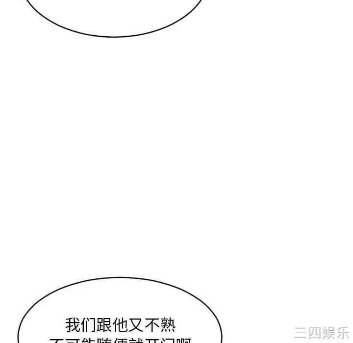 韩国漫画隔壁的她韩漫_隔壁的她-第39话在线免费阅读-韩国漫画-第38张图片