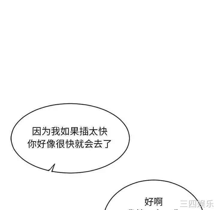 韩国漫画隔壁的她韩漫_隔壁的她-第39话在线免费阅读-韩国漫画-第54张图片