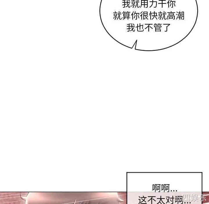 韩国漫画隔壁的她韩漫_隔壁的她-第39话在线免费阅读-韩国漫画-第55张图片