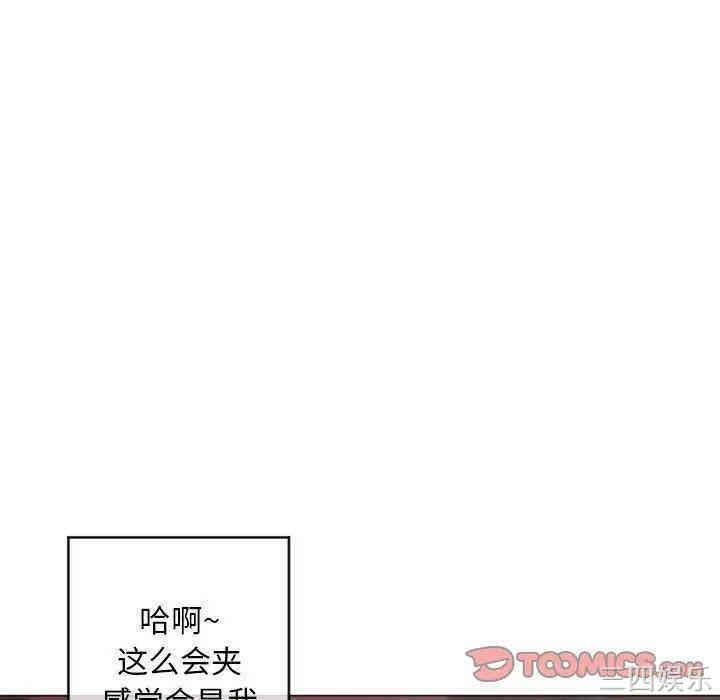 韩国漫画隔壁的她韩漫_隔壁的她-第39话在线免费阅读-韩国漫画-第68张图片