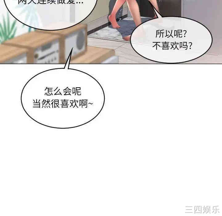 韩国漫画隔壁的她韩漫_隔壁的她-第39话在线免费阅读-韩国漫画-第105张图片