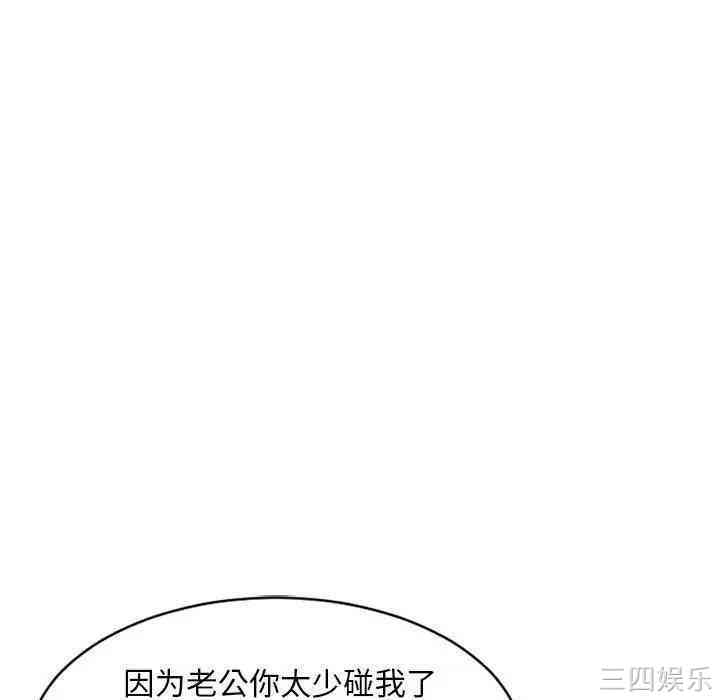 韩国漫画隔壁的她韩漫_隔壁的她-第39话在线免费阅读-韩国漫画-第122张图片