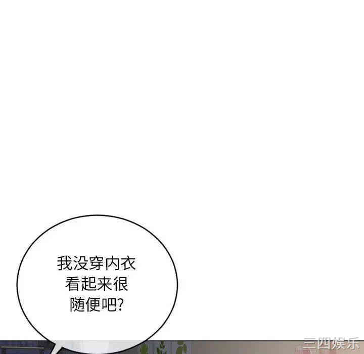 韩国漫画隔壁的她韩漫_隔壁的她-第39话在线免费阅读-韩国漫画-第126张图片