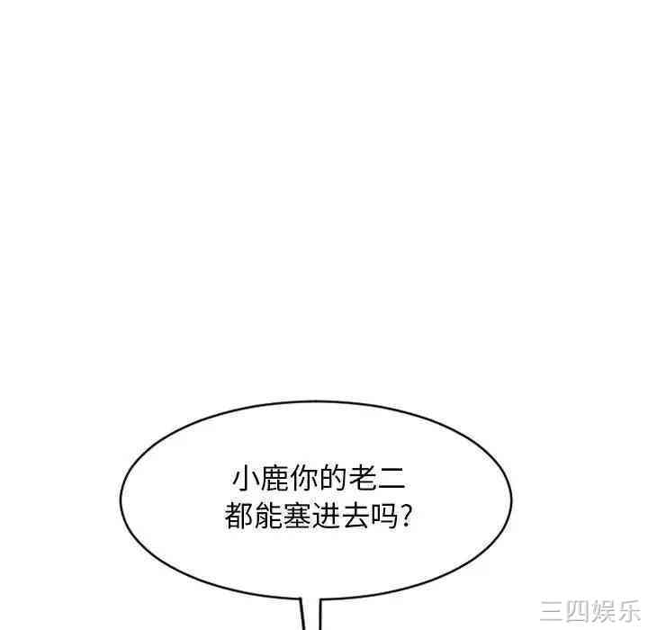 韩国漫画隔壁的她韩漫_隔壁的她-第39话在线免费阅读-韩国漫画-第167张图片