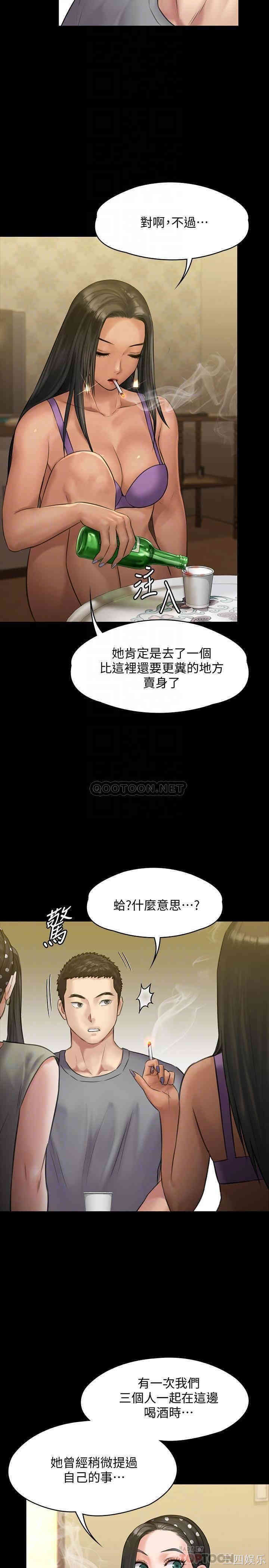 韩国漫画傀儡韩漫_傀儡-第141话在线免费阅读-韩国漫画-第6张图片