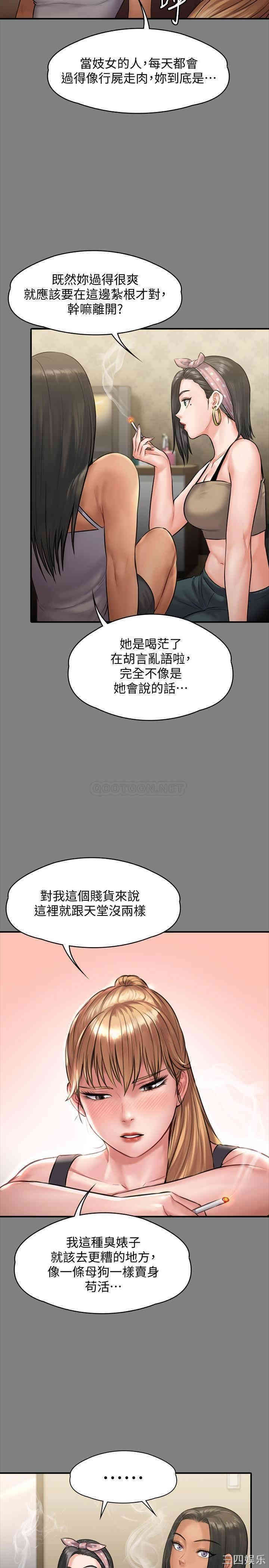 韩国漫画傀儡韩漫_傀儡-第141话在线免费阅读-韩国漫画-第9张图片