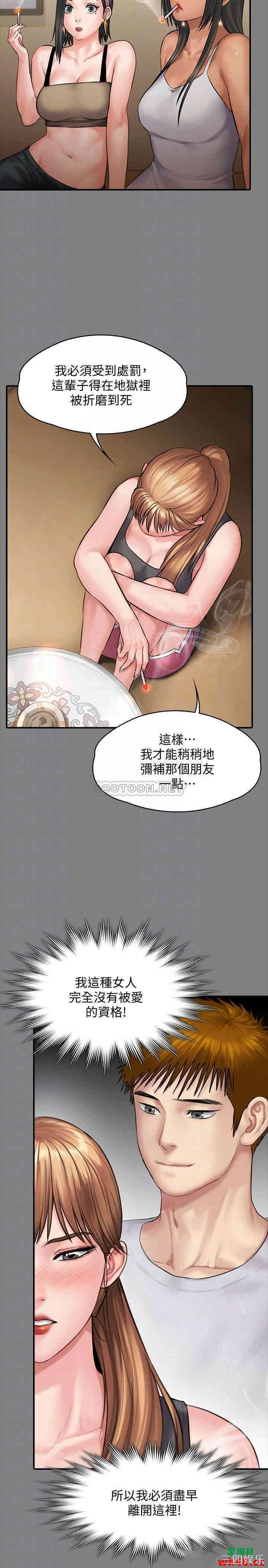 韩国漫画傀儡韩漫_傀儡-第141话在线免费阅读-韩国漫画-第10张图片