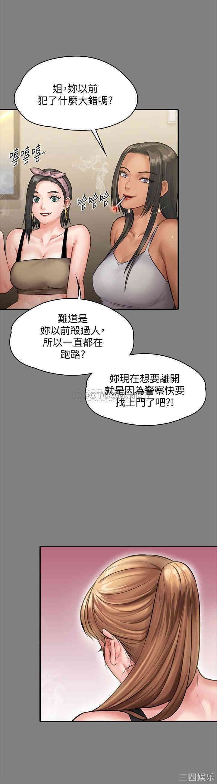 韩国漫画傀儡韩漫_傀儡-第141话在线免费阅读-韩国漫画-第11张图片