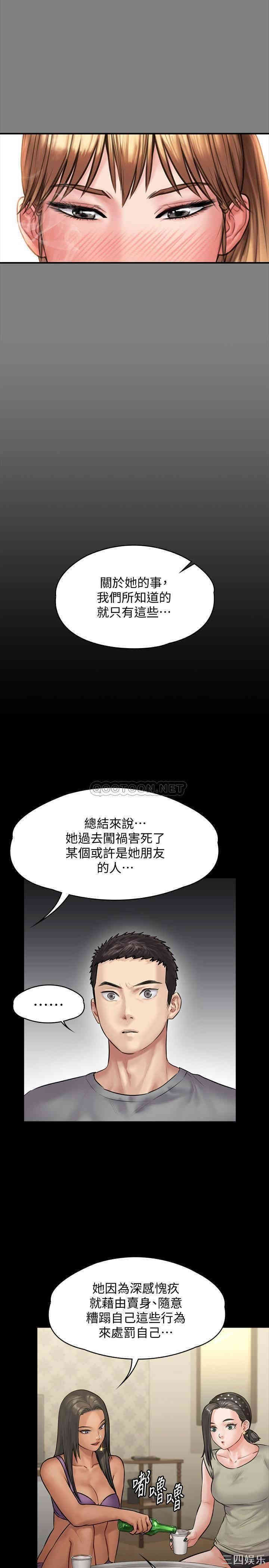 韩国漫画傀儡韩漫_傀儡-第141话在线免费阅读-韩国漫画-第13张图片