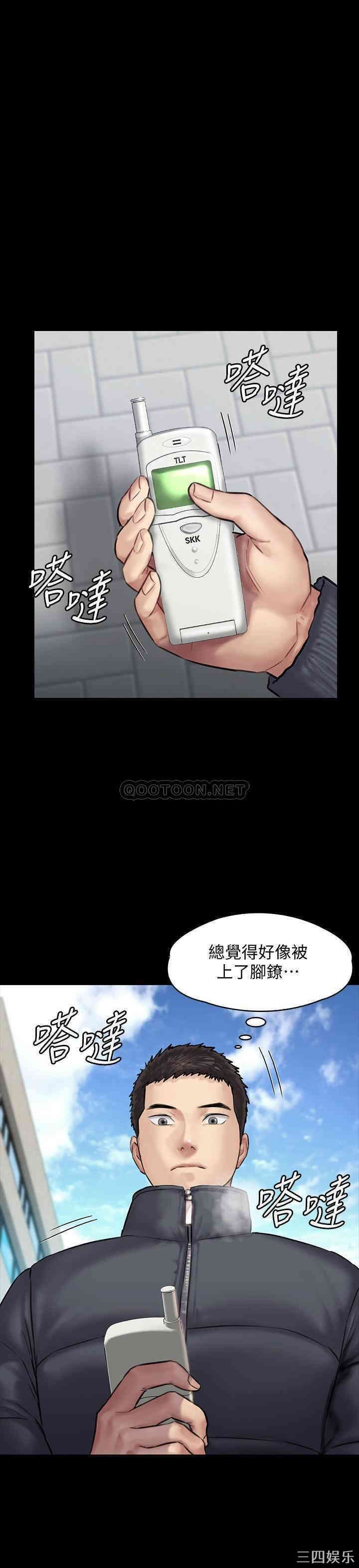 韩国漫画傀儡韩漫_傀儡-第141话在线免费阅读-韩国漫画-第19张图片