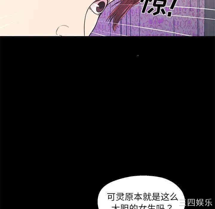 韩国漫画恋人配对韩漫_恋人配对-第15话在线免费阅读-韩国漫画-第7张图片