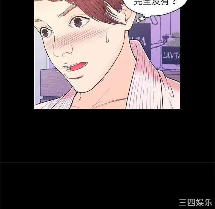 韩国漫画恋人配对韩漫_恋人配对-第15话在线免费阅读-韩国漫画-第14张图片