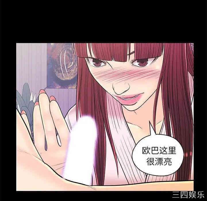 韩国漫画恋人配对韩漫_恋人配对-第15话在线免费阅读-韩国漫画-第15张图片