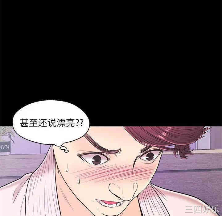 韩国漫画恋人配对韩漫_恋人配对-第15话在线免费阅读-韩国漫画-第16张图片