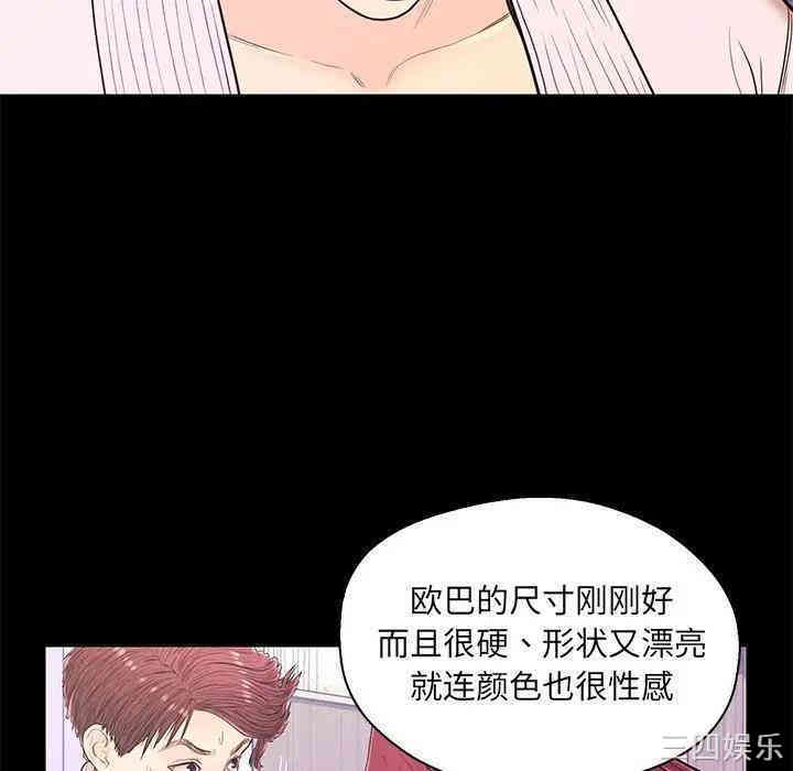 韩国漫画恋人配对韩漫_恋人配对-第15话在线免费阅读-韩国漫画-第17张图片