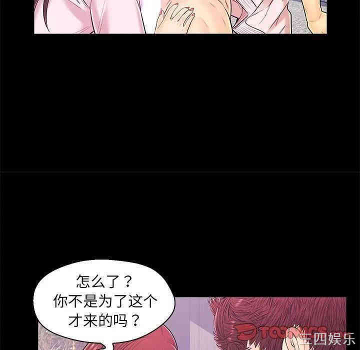 韩国漫画恋人配对韩漫_恋人配对-第15话在线免费阅读-韩国漫画-第20张图片