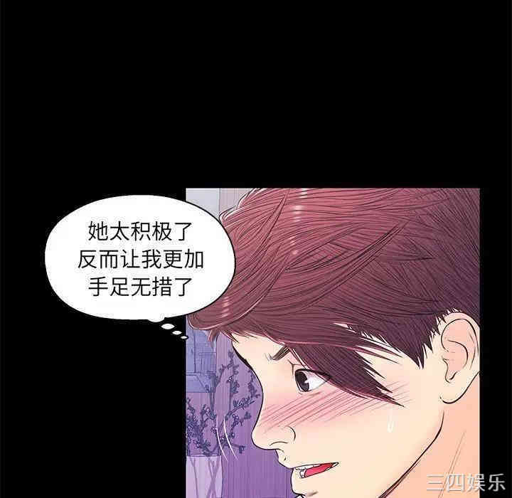 韩国漫画恋人配对韩漫_恋人配对-第15话在线免费阅读-韩国漫画-第22张图片
