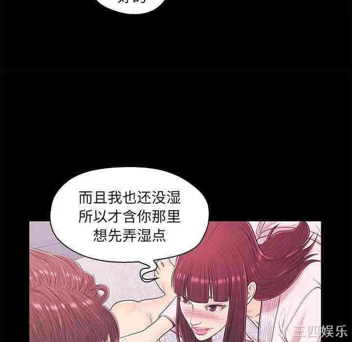 韩国漫画恋人配对韩漫_恋人配对-第15话在线免费阅读-韩国漫画-第26张图片