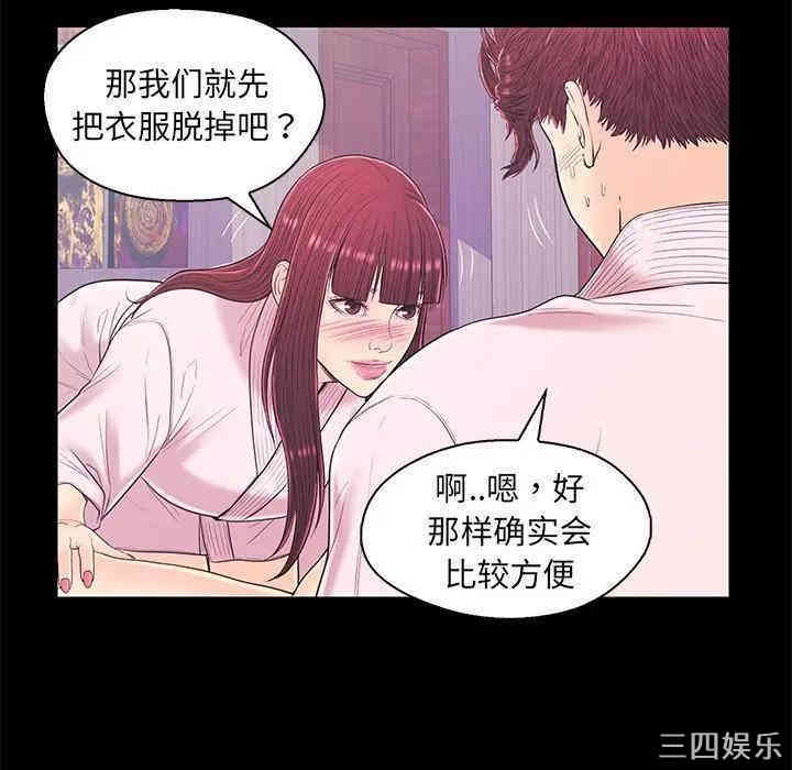 韩国漫画恋人配对韩漫_恋人配对-第15话在线免费阅读-韩国漫画-第28张图片