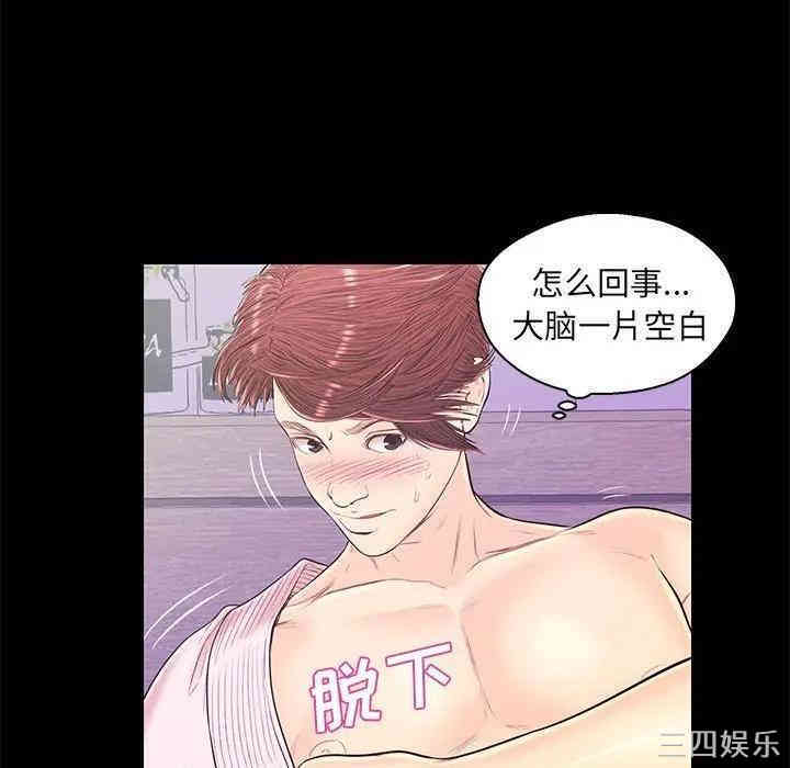 韩国漫画恋人配对韩漫_恋人配对-第15话在线免费阅读-韩国漫画-第29张图片