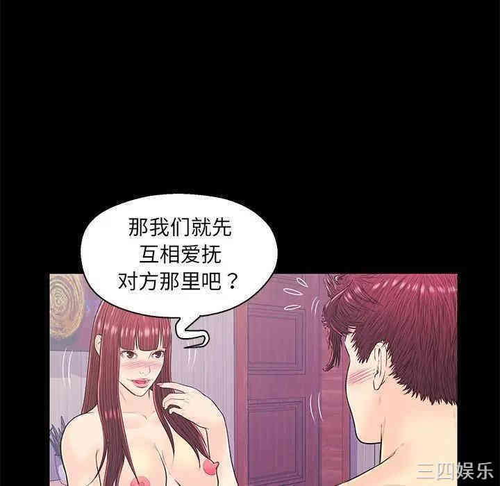 韩国漫画恋人配对韩漫_恋人配对-第15话在线免费阅读-韩国漫画-第36张图片