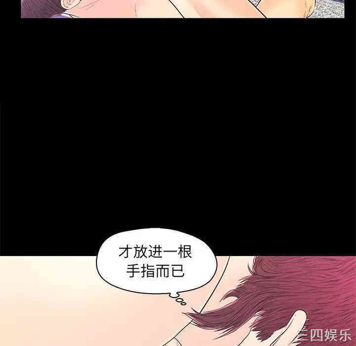韩国漫画恋人配对韩漫_恋人配对-第15话在线免费阅读-韩国漫画-第46张图片