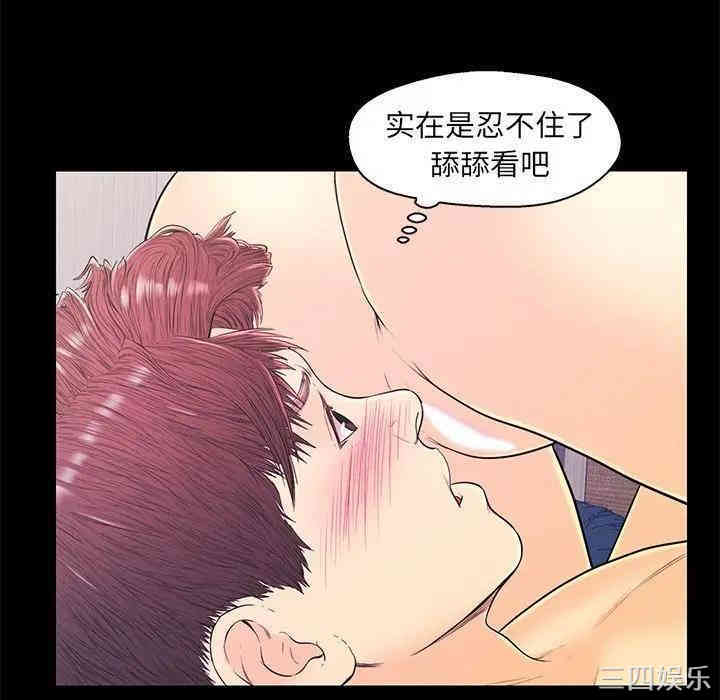 韩国漫画恋人配对韩漫_恋人配对-第15话在线免费阅读-韩国漫画-第48张图片