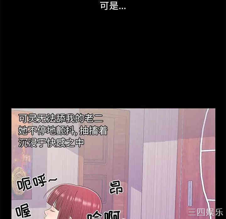 韩国漫画恋人配对韩漫_恋人配对-第15话在线免费阅读-韩国漫画-第54张图片
