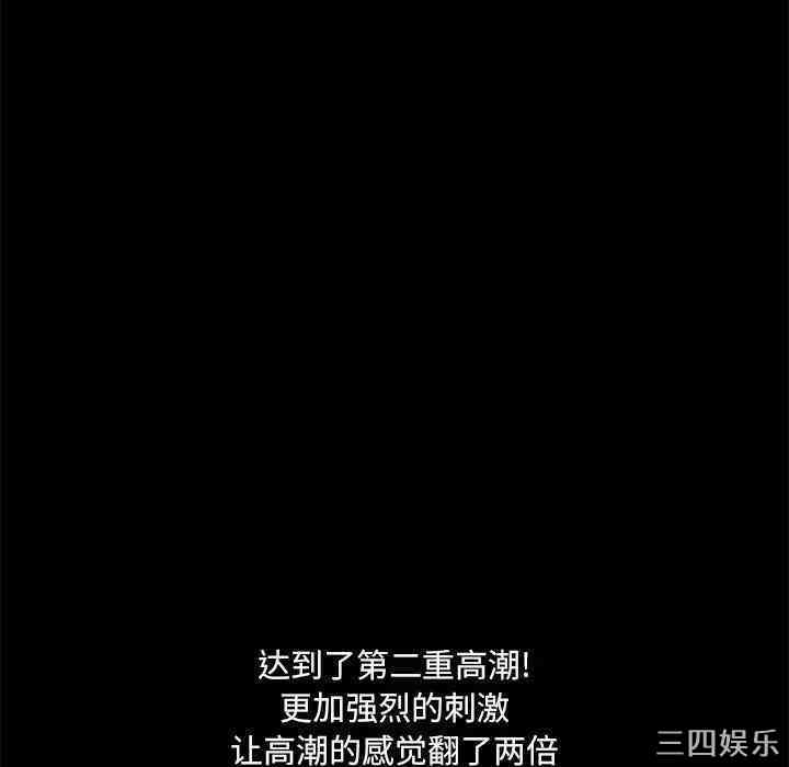 韩国漫画恋人配对韩漫_恋人配对-第15话在线免费阅读-韩国漫画-第75张图片