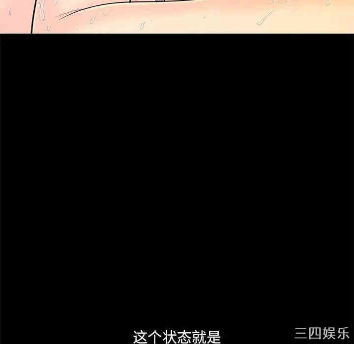 韩国漫画恋人配对韩漫_恋人配对-第15话在线免费阅读-韩国漫画-第77张图片