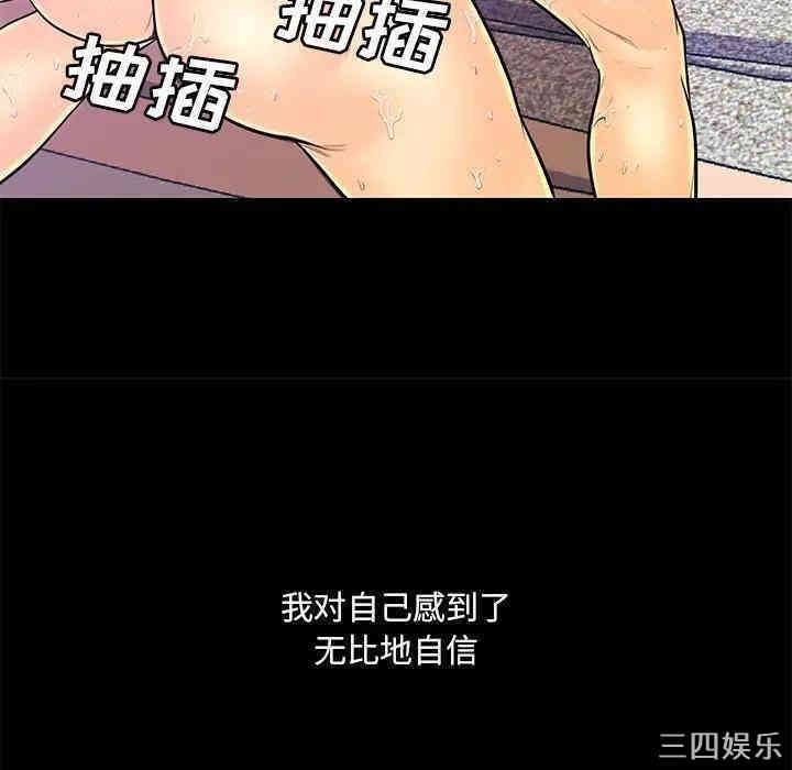 韩国漫画恋人配对韩漫_恋人配对-第15话在线免费阅读-韩国漫画-第80张图片