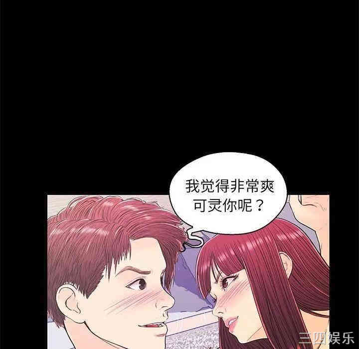 韩国漫画恋人配对韩漫_恋人配对-第15话在线免费阅读-韩国漫画-第87张图片