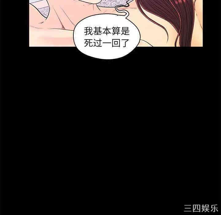 韩国漫画恋人配对韩漫_恋人配对-第15话在线免费阅读-韩国漫画-第88张图片