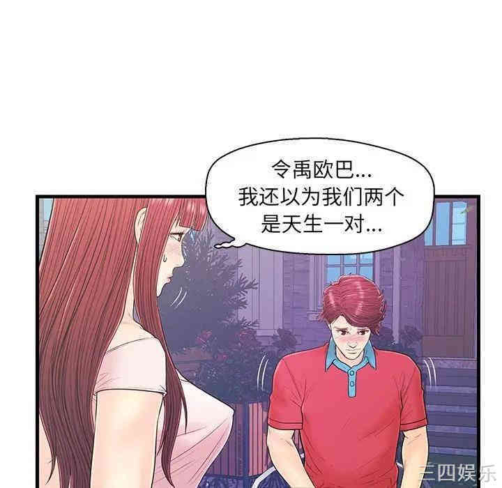 韩国漫画恋人配对韩漫_恋人配对-第15话在线免费阅读-韩国漫画-第91张图片