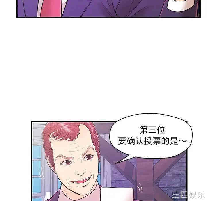韩国漫画恋人配对韩漫_恋人配对-第15话在线免费阅读-韩国漫画-第95张图片