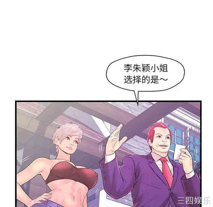 韩国漫画恋人配对韩漫_恋人配对-第15话在线免费阅读-韩国漫画-第98张图片