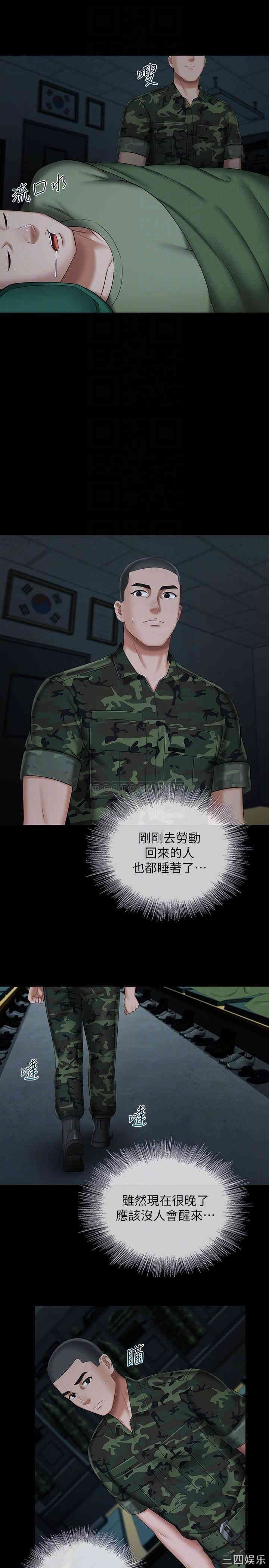 韩国漫画韩漫_妹妹的义务-第33话在线免费阅读-韩国漫画-第6张图片