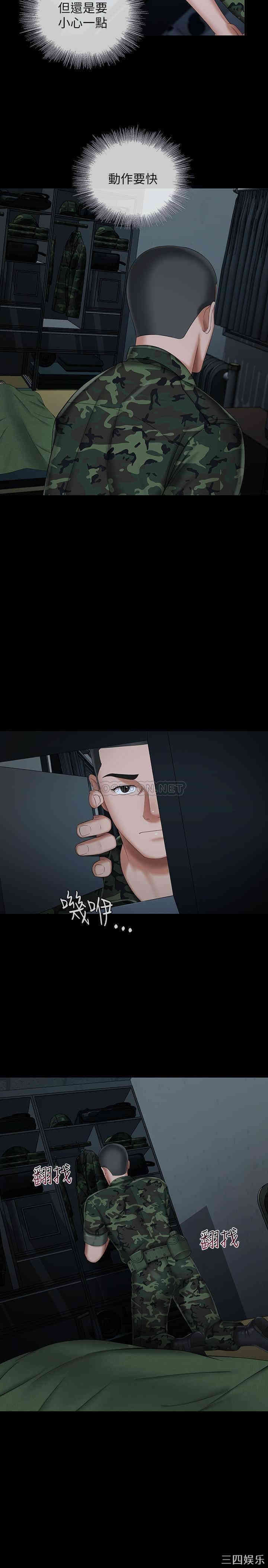 韩国漫画韩漫_妹妹的义务-第33话在线免费阅读-韩国漫画-第7张图片