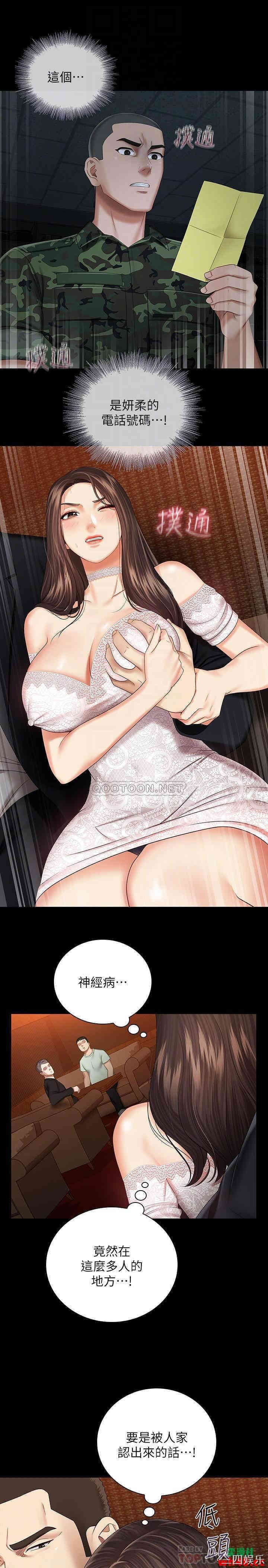 韩国漫画韩漫_妹妹的义务-第33话在线免费阅读-韩国漫画-第11张图片