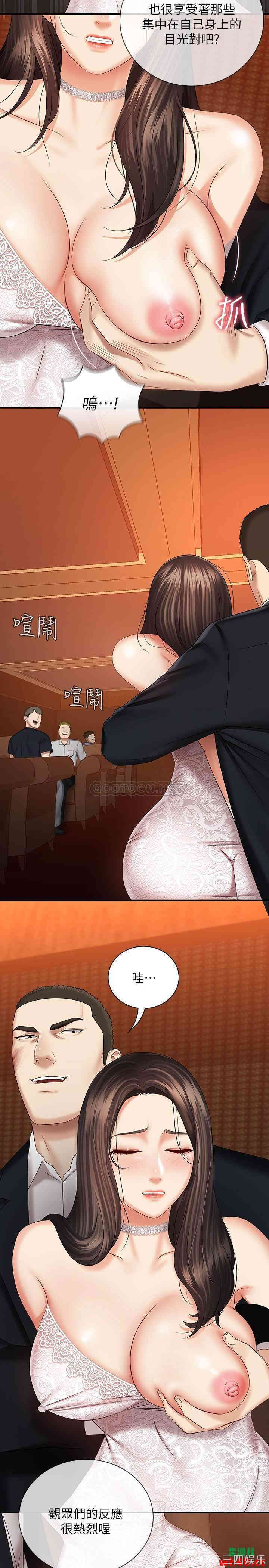 韩国漫画韩漫_妹妹的义务-第33话在线免费阅读-韩国漫画-第24张图片