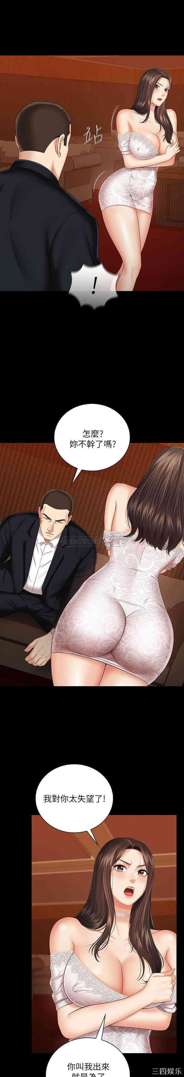 韩国漫画韩漫_妹妹的义务-第33话在线免费阅读-韩国漫画-第27张图片