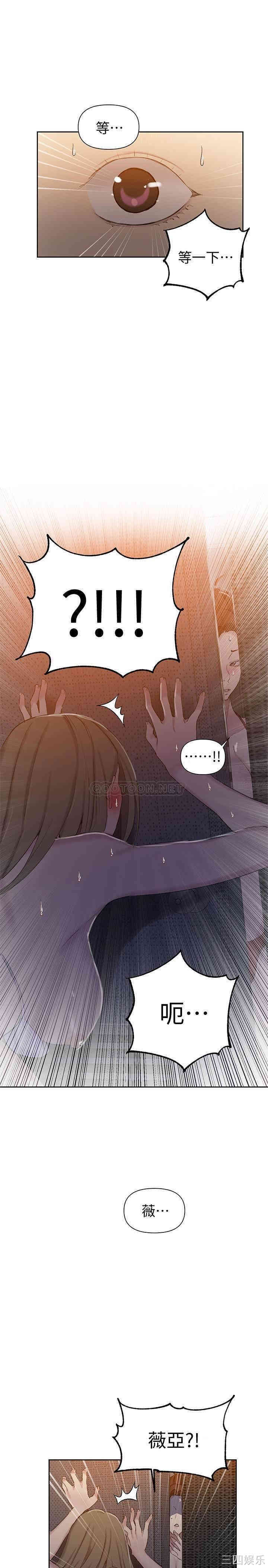 韩国漫画韩漫_秘密教学-第53话在线免费阅读-韩国漫画-第1张图片