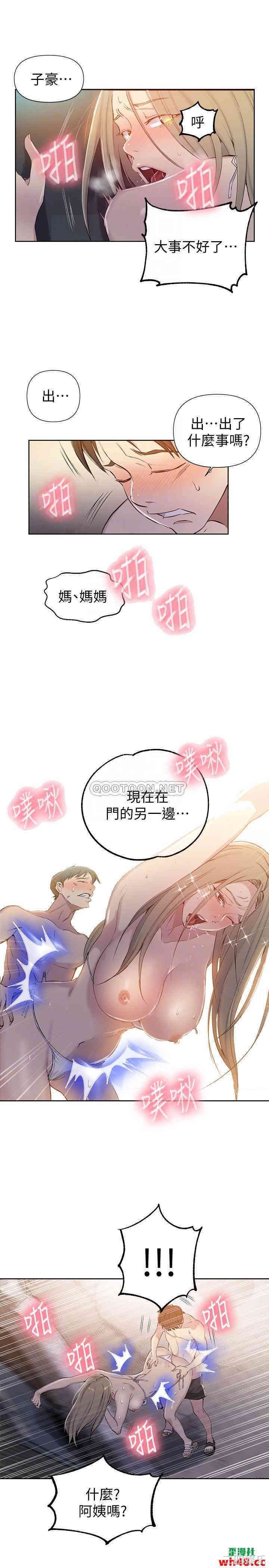 韩国漫画韩漫_秘密教学-第53话在线免费阅读-韩国漫画-第6张图片