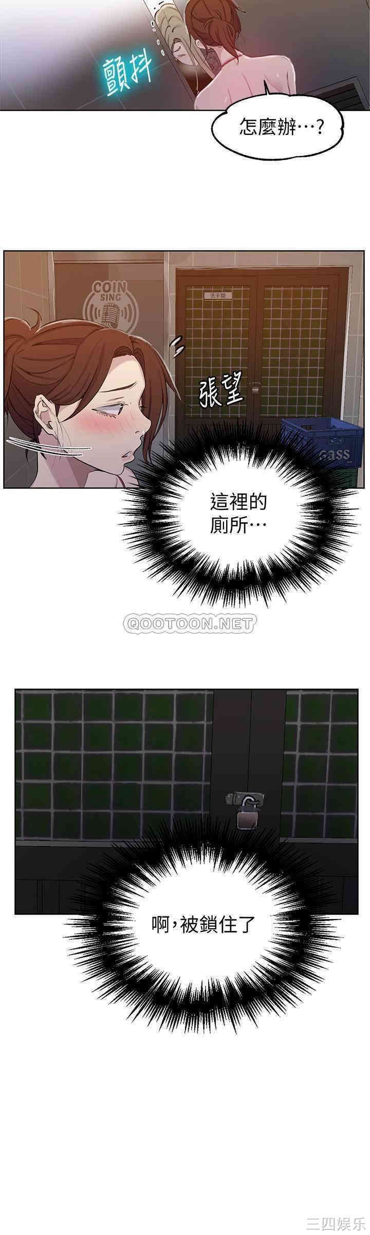 韩国漫画韩漫_秘密教学-第53话在线免费阅读-韩国漫画-第11张图片