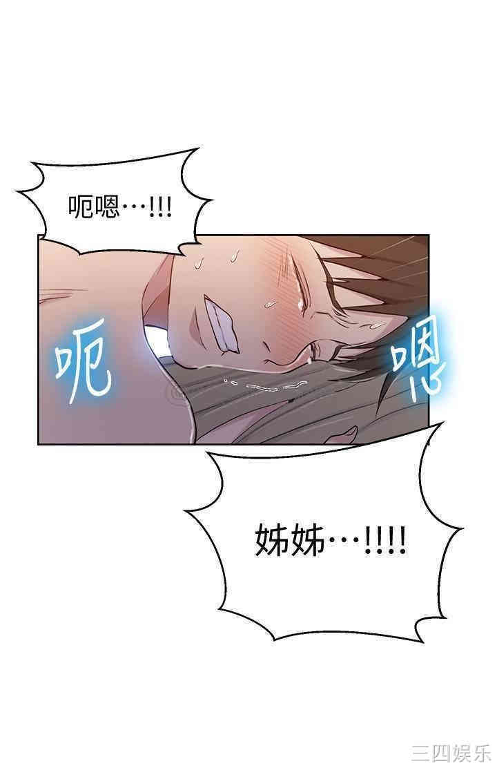 韩国漫画韩漫_秘密教学-第53话在线免费阅读-韩国漫画-第15张图片