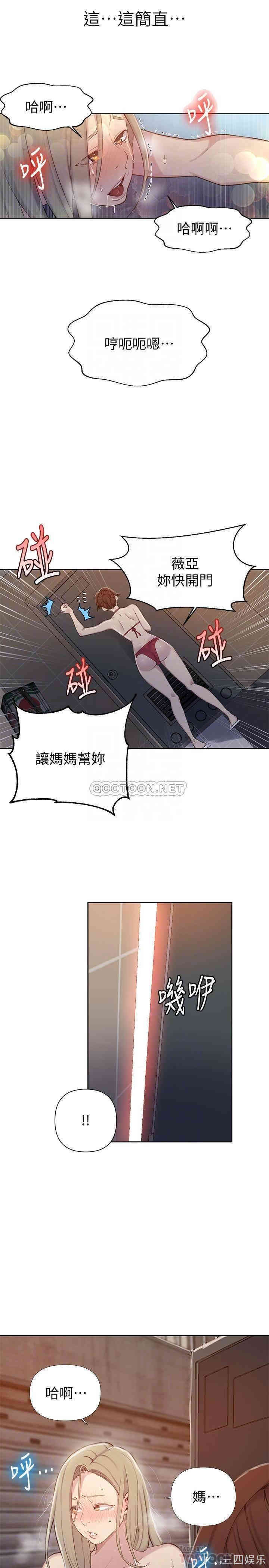 韩国漫画韩漫_秘密教学-第53话在线免费阅读-韩国漫画-第16张图片