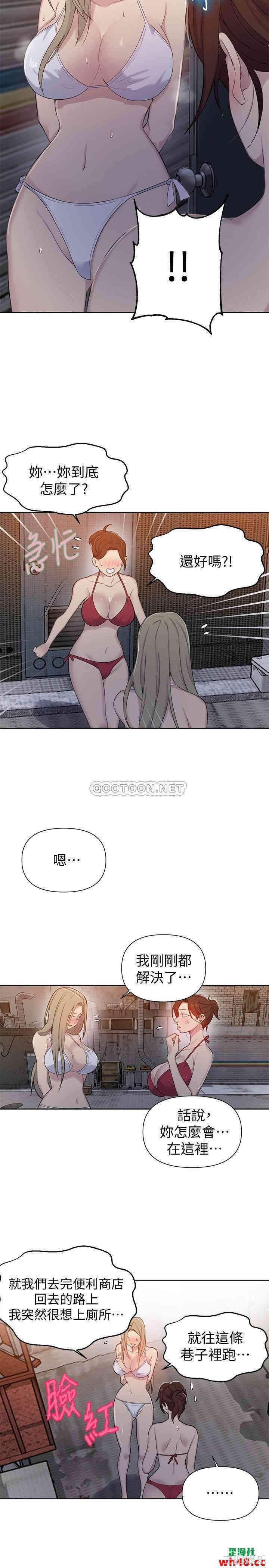 韩国漫画韩漫_秘密教学-第53话在线免费阅读-韩国漫画-第17张图片