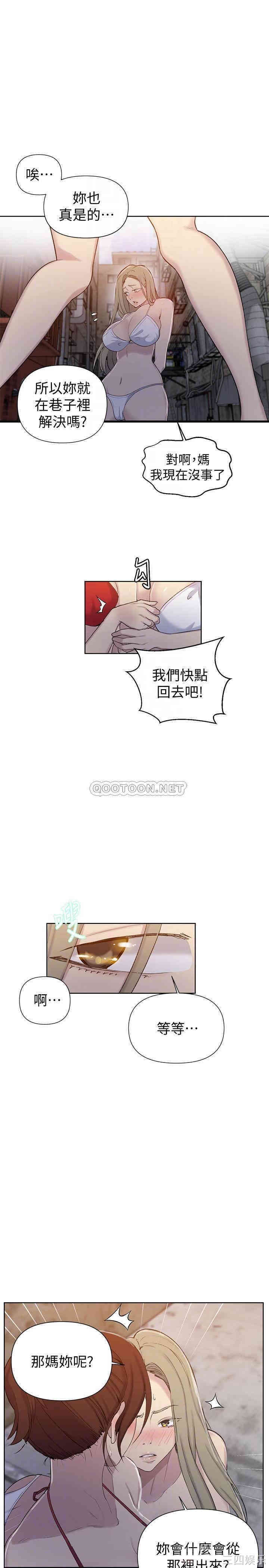 韩国漫画韩漫_秘密教学-第53话在线免费阅读-韩国漫画-第18张图片